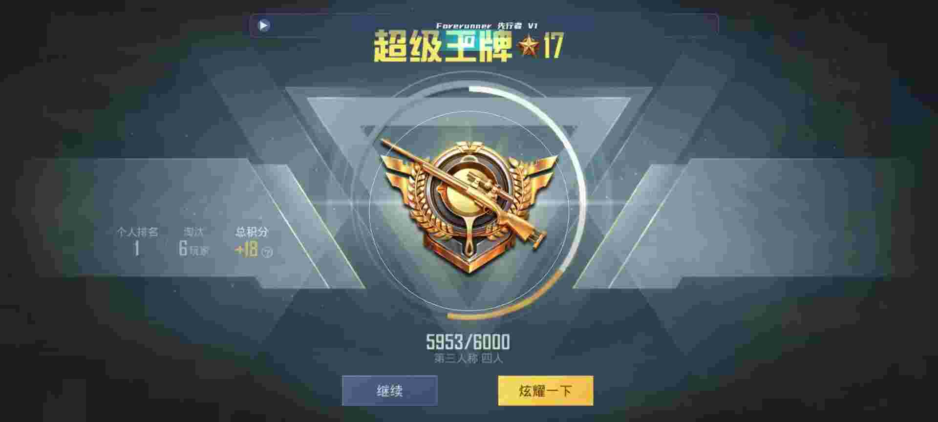和平精英鸡腿辅助自瞄 - 三角洲物体边缘闪烁辅助预览图